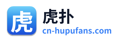 虎扑